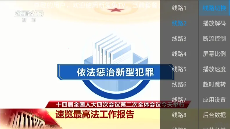 ������TV��׿���ֻ���