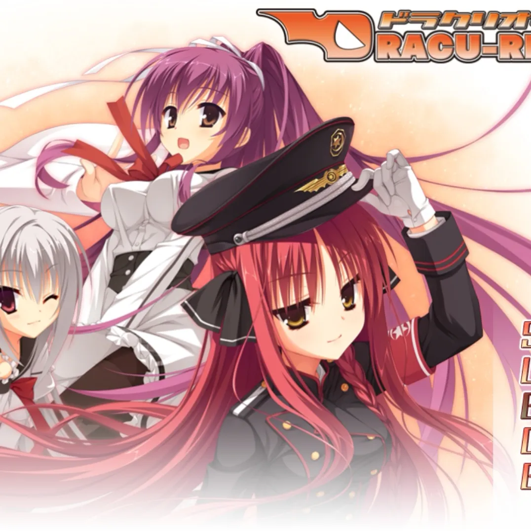 DRACURIOT(�������Ӿ�С˵)