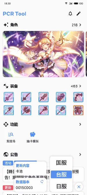 pcrtool(�������Ṥ��)