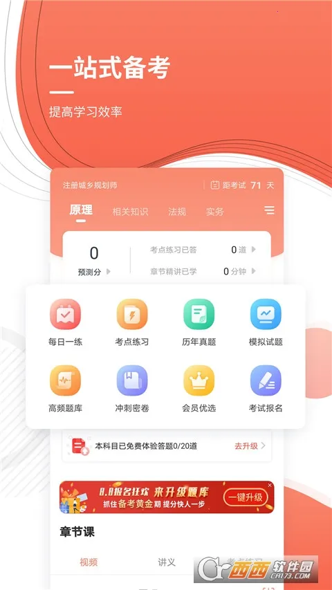 ����滮ʦ׼���(�ǹ�ʦˢ������)