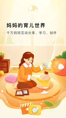 MommyBook(妈妈育儿软件) MommyBook(妈妈育儿软件)