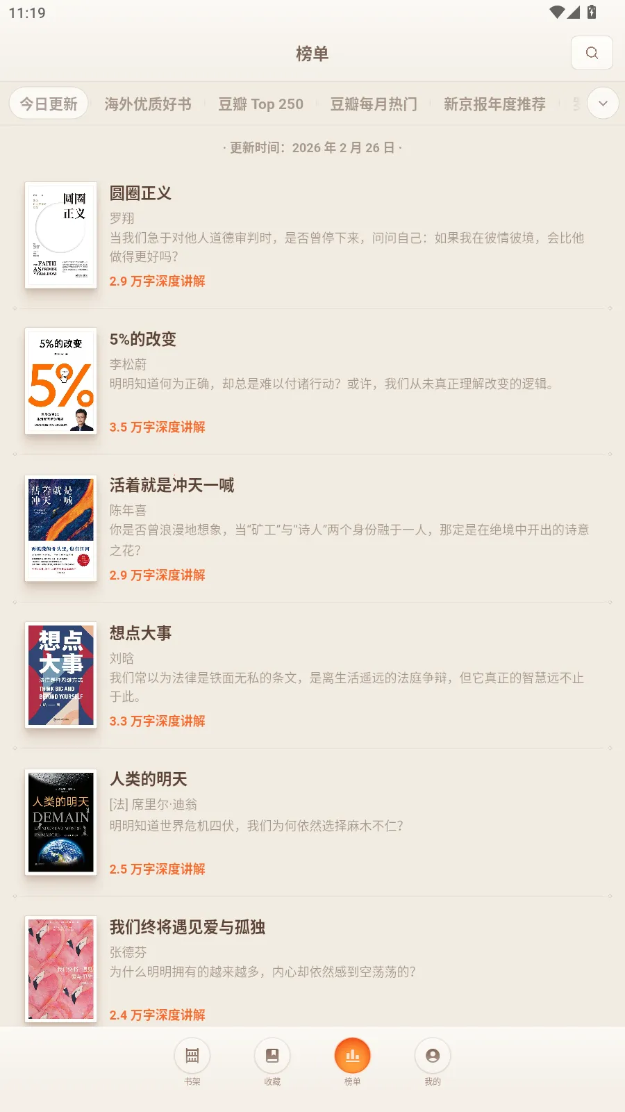 一卒听库(AI 听书神器) 一卒听库(AI 听书神器)