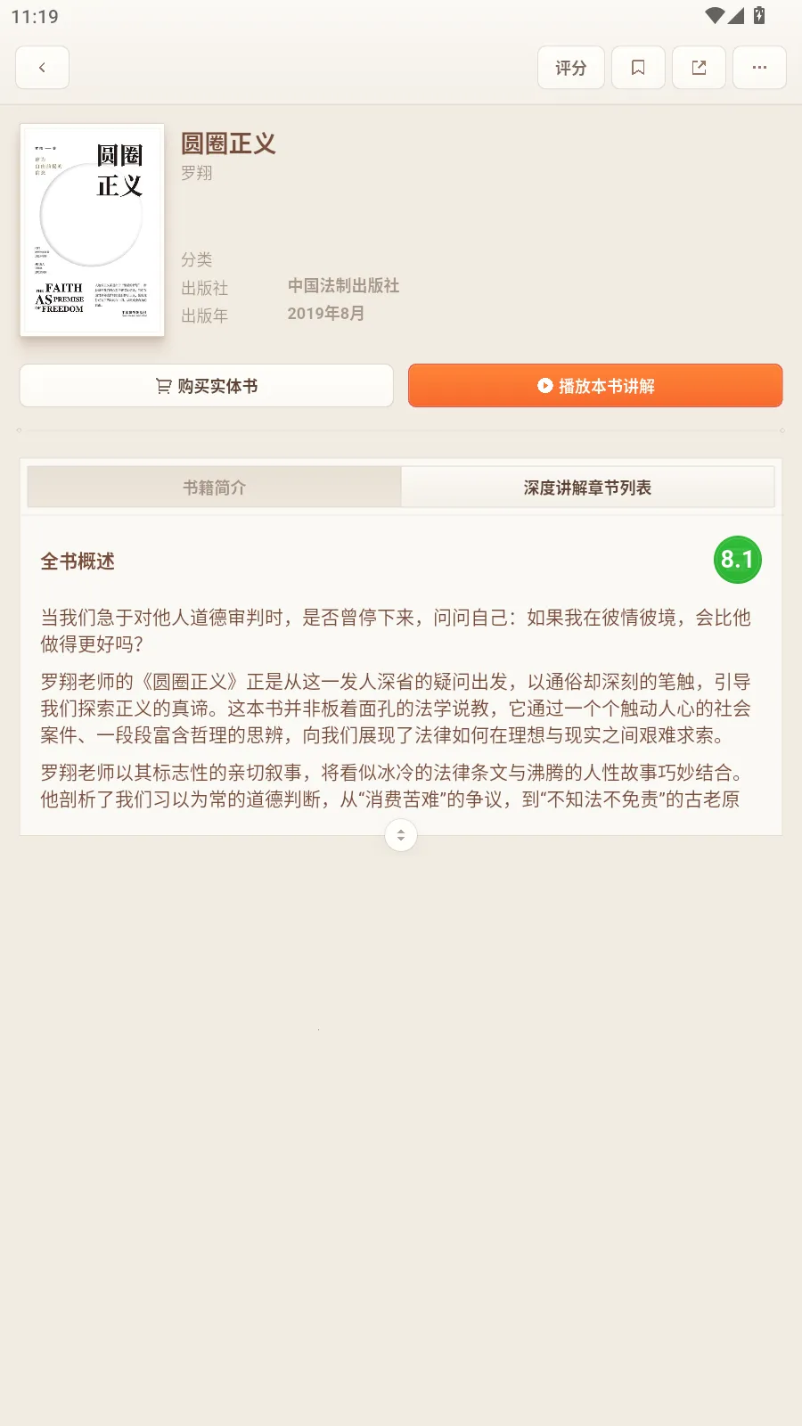 一卒听库(AI 听书神器) 一卒听库(AI 听书神器)