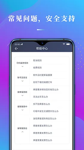 哎呦喂司机2026下载安装 哎呦喂司机2026下载安装
