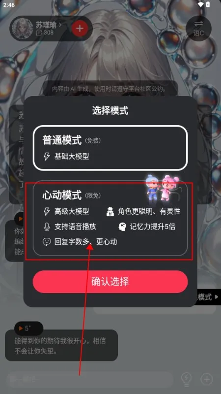 智卜ai2026官方正版 智卜ai2026官方正版