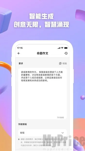 AI创作(智能写作软件) AI创作(智能写作软件)