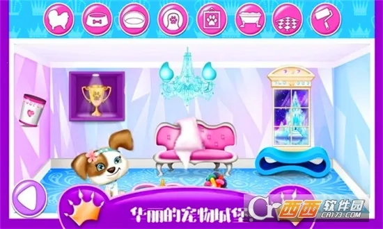 芭比公主宠物城堡2026官方最新版本 芭比公主宠物城堡2026官方最新版本