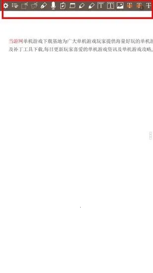 ezpdf阅读器pro(PDF处理工具) ezpdf阅读器pro(PDF处理工具)