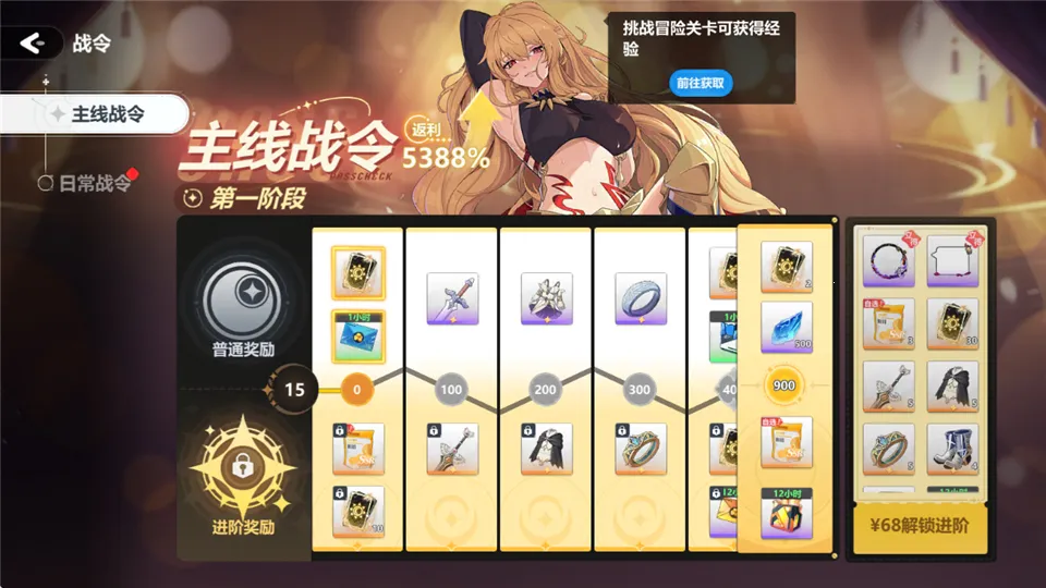 魔法迷域(二次元放置手游) 魔法迷域(二次元放置手游)