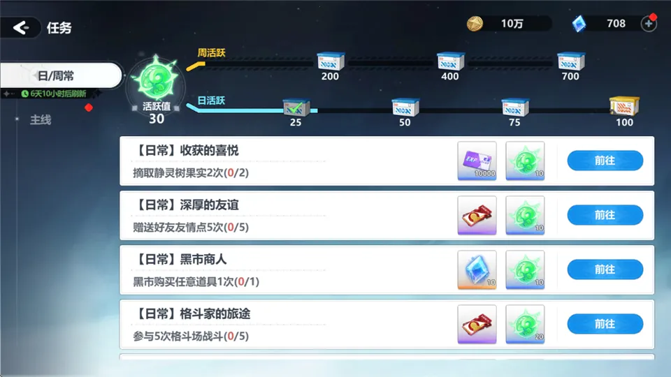 魔法迷域(二次元放置手游) 魔法迷域(二次元放置手游)