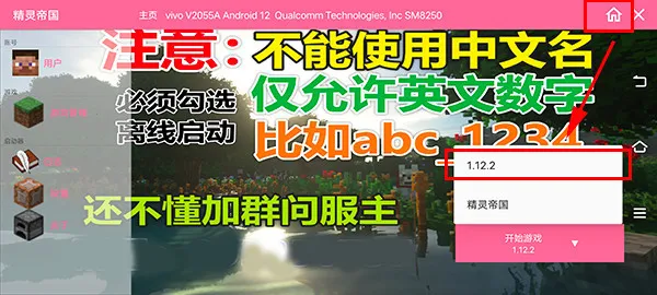 精灵帝国我的世界神奇宝贝(宝可梦游戏玩法) 精灵帝国我的世界神奇宝贝(宝可梦游戏玩法)