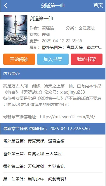 乐文屋(小说阅读软件) 乐文屋(小说阅读软件)