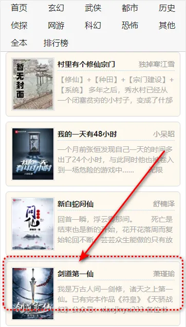 乐文屋(小说阅读软件) 乐文屋(小说阅读软件)
