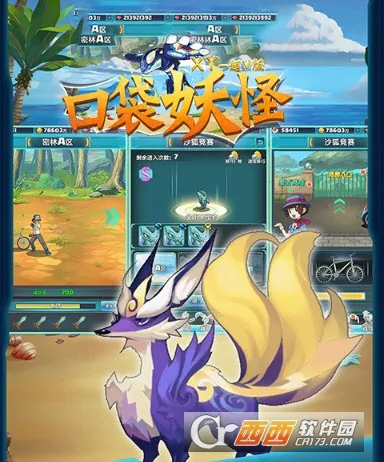 口袋妖怪xy(宝可梦冒险游戏) 口袋妖怪xy(宝可梦冒险游戏)