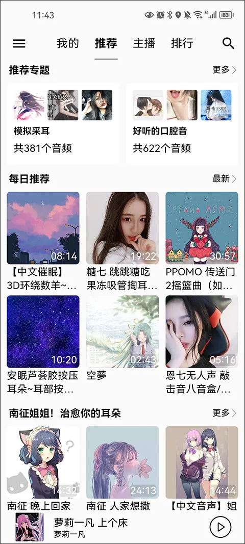 天天静听(音乐播放软件) 天天静听(音乐播放软件)