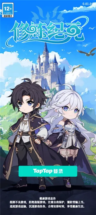 修炼纪元2026官方最新版本 修炼纪元2026官方最新版本