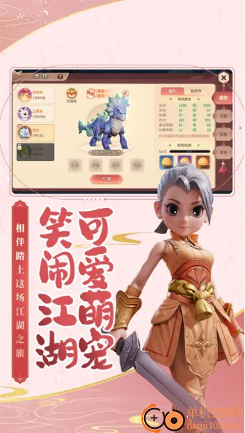 再见江湖(武侠角色扮演游戏) 再见江湖(武侠角色扮演游戏)