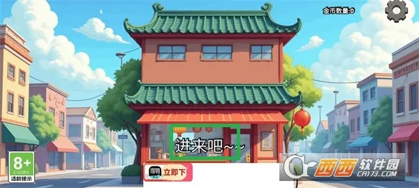 沙威玛传奇方言版(方言餐厅经营游) 沙威玛传奇方言版(方言餐厅经营游)