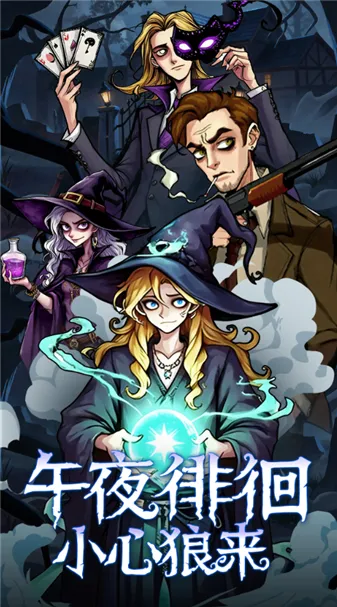 诡话连篇最新手机版 诡话连篇最新手机版