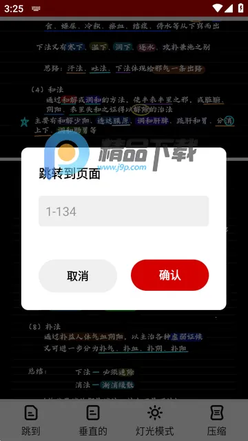 图片转pdf阅读器(图片转pdf工具) 图片转pdf阅读器(图片转pdf工具)