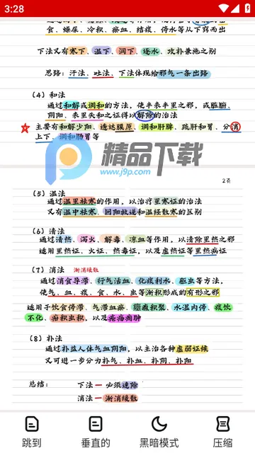 图片转pdf阅读器 图片转pdf阅读器