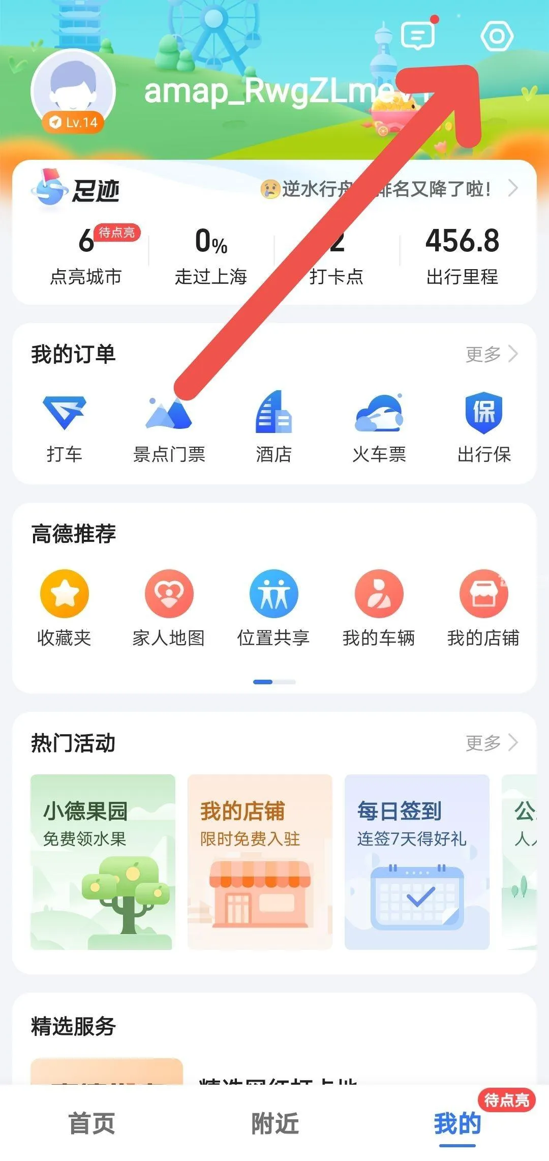 百度地图林雪语音包最新手机版 百度地图林雪语音包最新手机版