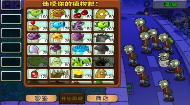 植物大战僵尸手表版