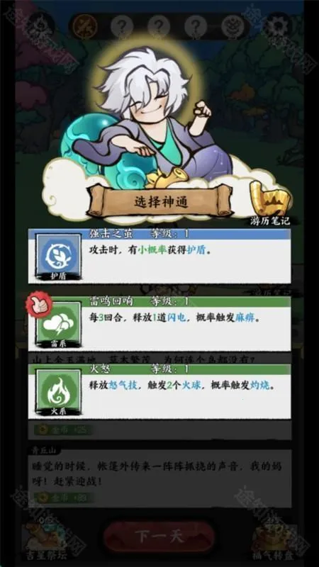 字走山海(山海经冒险游戏) 字走山海(山海经冒险游戏)