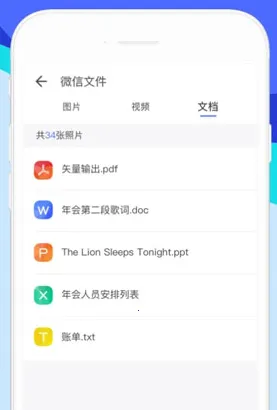 魅族换机助手提取版2026最新版本 魅族换机助手提取版2026最新版本