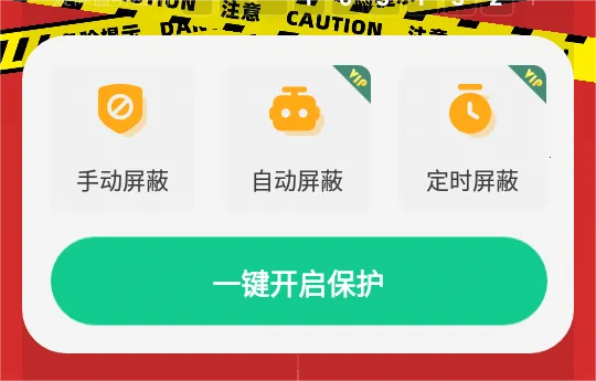 监听设备屏蔽安卓版手机版 监听设备屏蔽安卓版手机版