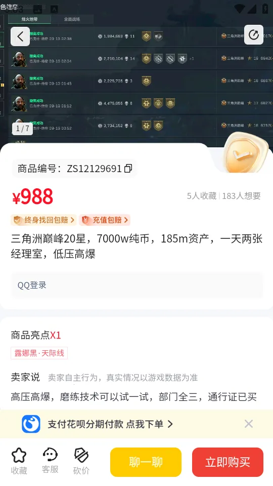 交易游(游戏账号交易平台) 交易游(游戏账号交易平台)