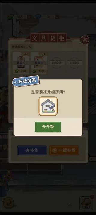 李国富的小日子安卓版手机版 李国富的小日子安卓版手机版