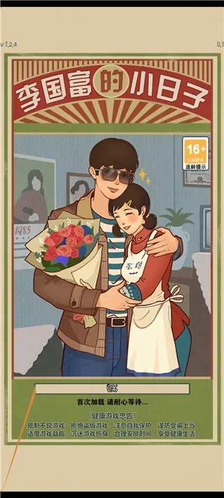 李国富的小日子安卓版手机版 李国富的小日子安卓版手机版