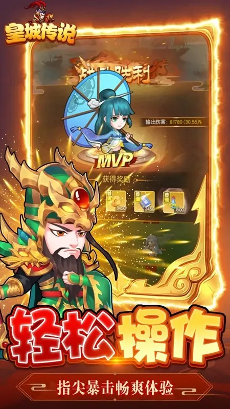 皇城传说(龙珠题材手游) 皇城传说(龙珠题材手游)