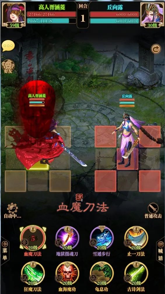 铁血武林2安卓版手机版 铁血武林2安卓版手机版