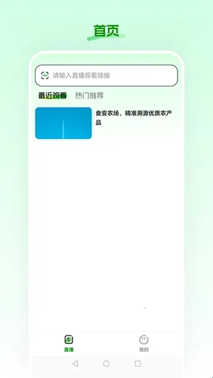 食安农场最新手机版 食安农场最新手机版