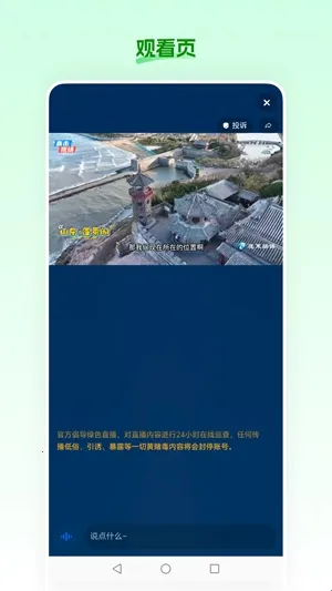 食安农场最新手机版 食安农场最新手机版