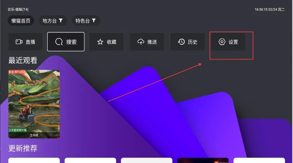 懒猫TV最新手机版 懒猫TV最新手机版