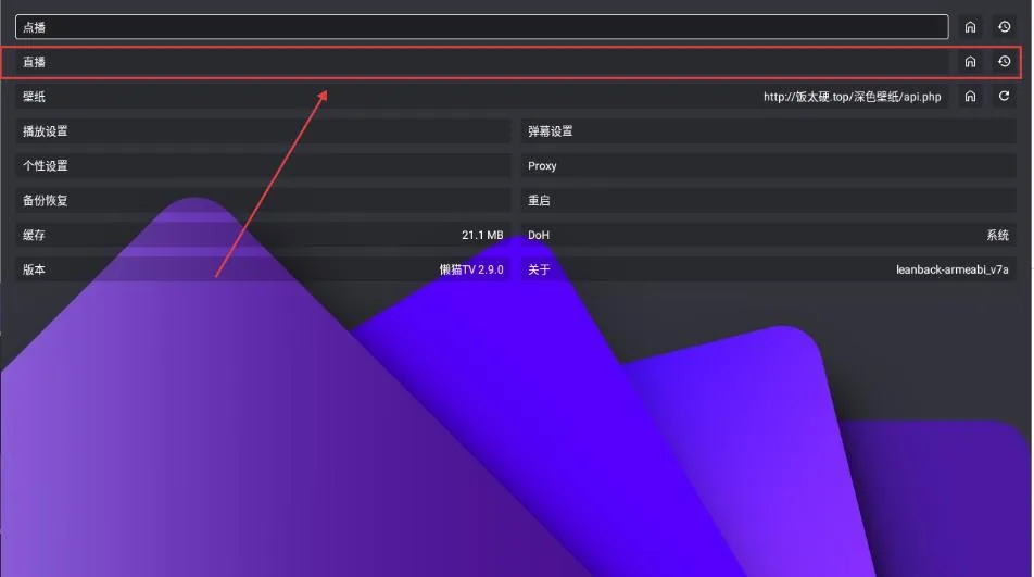 懒猫TV最新手机版 懒猫TV最新手机版
