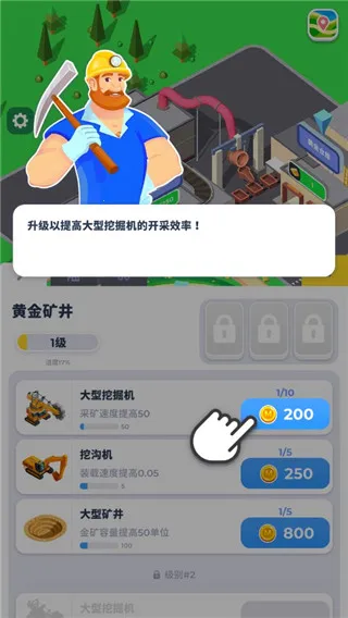 开矿当老板2026官方正版 开矿当老板2026官方正版