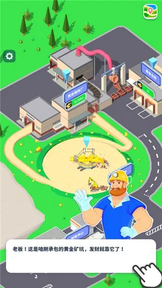 开矿当老板2026官方正版 开矿当老板2026官方正版
