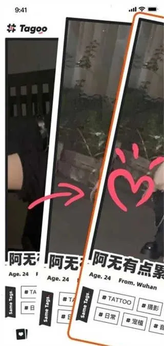 Tagoo(青年社交软件) Tagoo(青年社交软件)