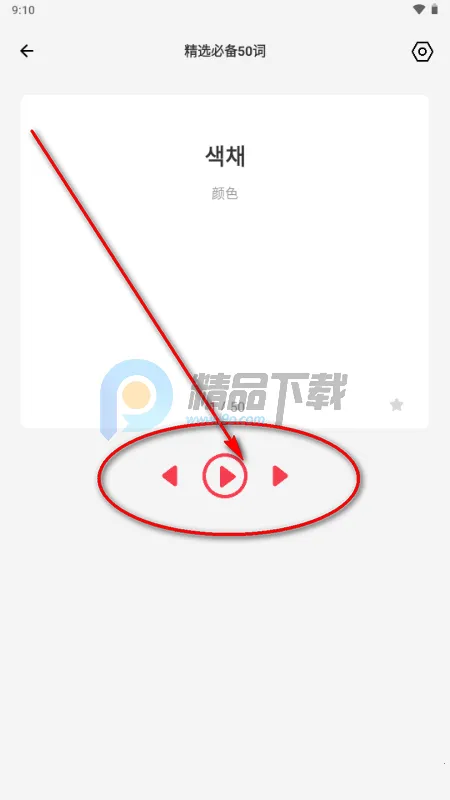 点亮智能(追星辅助软件) 点亮智能(追星辅助软件)