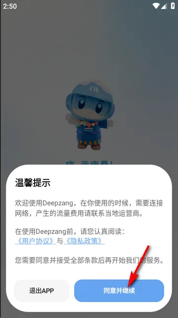 DeepZang(藏语AI交互平台) DeepZang(藏语AI交互平台)