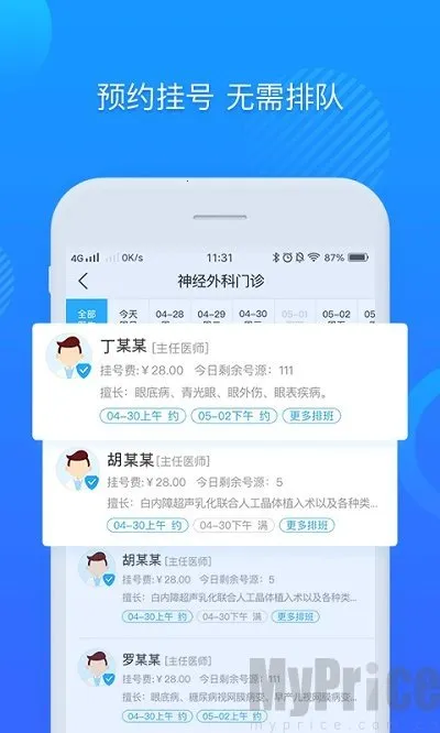 福安闽东医院(线上医疗服务) 福安闽东医院(线上医疗服务)