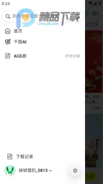 ǧͼ����׿���ֻ���