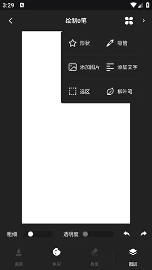 Tumbot绘画2026官方最新版本 Tumbot绘画2026官方最新版本