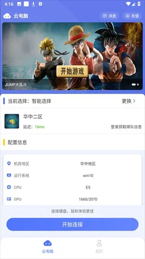 小悟云2026官方正版 小悟云2026官方正版