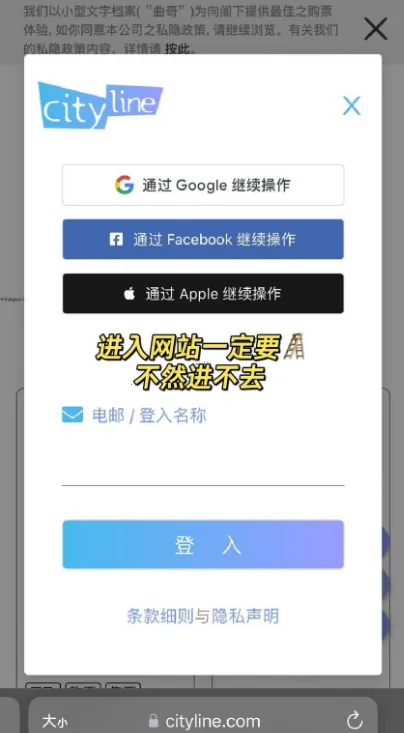 Cityline2026最新版本 Cityline2026最新版本