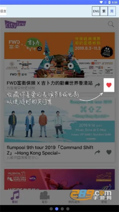 Cityline2026最新版本 Cityline2026最新版本